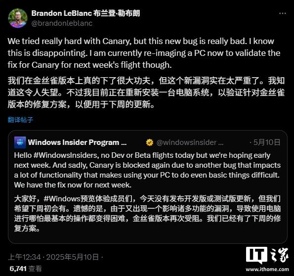 微软Win11 25H2测试版遭遇严重漏洞，导致发布时间延后