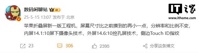 苹果即将推出的新iPhone将采用创新技术，其外屏为打孔式设计，内屏则配备先进的屏下摄像头技术。