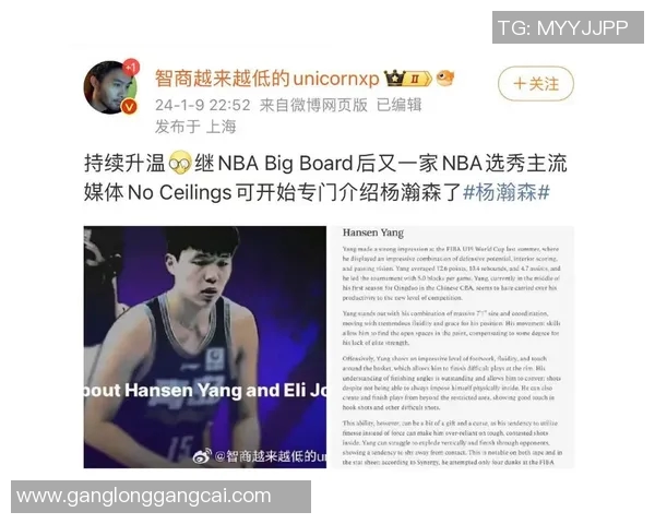 印象最深的国家队比赛？杨瀚森：我们U19打美国男篮那场